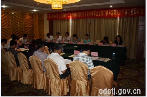 天津市流动人口办公室_天津市办公室方建民