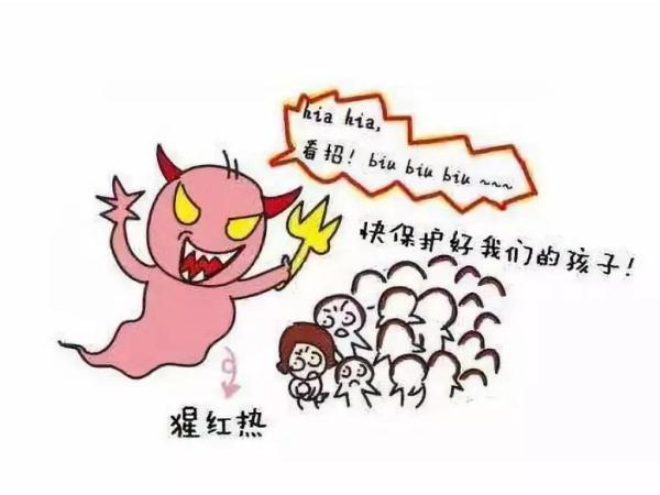 知识传染病防控系列科普四十二一起来学习猩红热