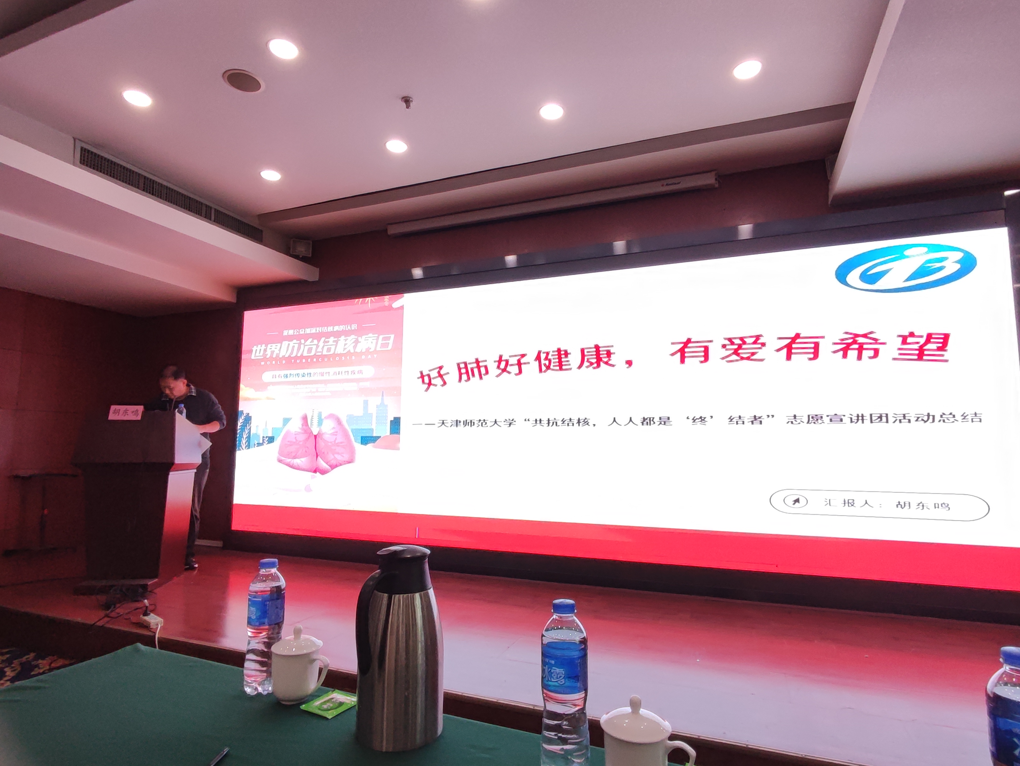 提升学校结核病防控能力,助力创建无结核校园环境
